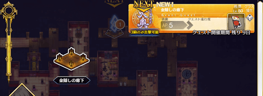 fgo-徳川廻天迷宮大奥_金隠しの廊下