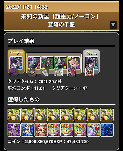 蒼穹の千龍-イデアル入りサギリ