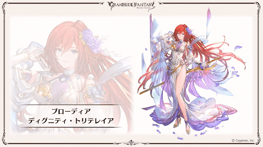 ブローディア8周年スキン