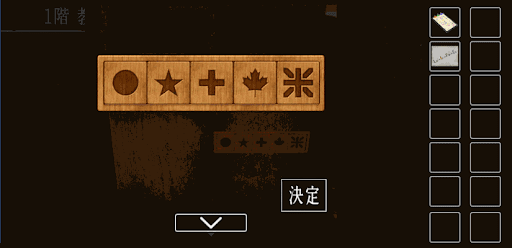 思い出の母校からの脱出_赤・青・緑の下敷きの入手