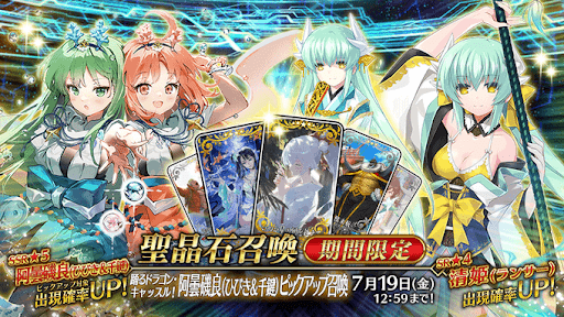 fgo-ドラゴンキャッスル阿曇磯良
