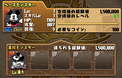 ガチャマシン-正しい使い道