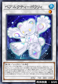 ベアルクティポラリィ