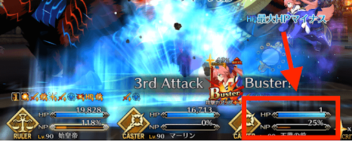 fgo-最大HPダウン