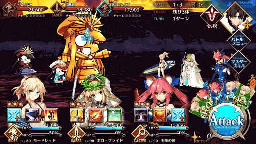 fgo-決戦、ぐだぐだ日輪城！【勢力戦】 大将級