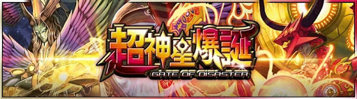 デュエプレ＿第7弾｜超神星爆誕