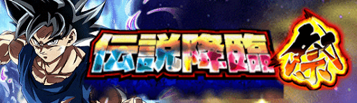 伝説降臨祭身勝手＋キラベジ