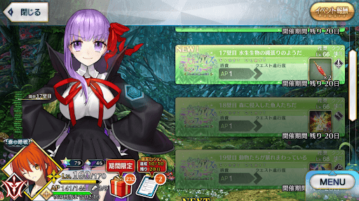 fgo-17壁目_17壁目