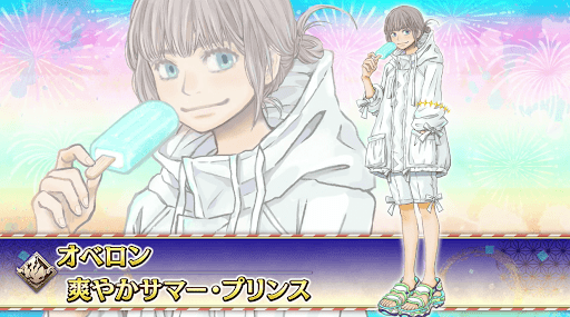 fgo-男性水着霊衣（オベロン）