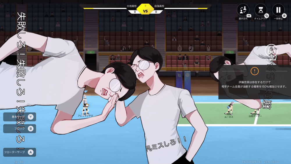 サーブの妨害は気にせず長押しで打つ