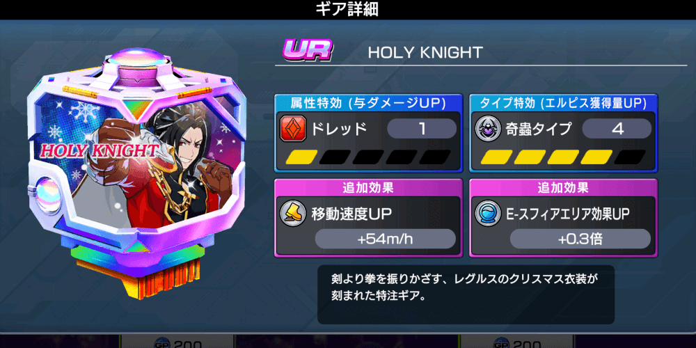 HOLY KNIGHT