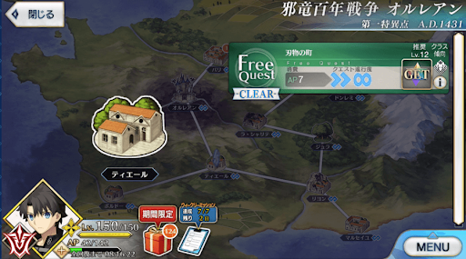 fgo-1部1章オルレアン_刃物の町