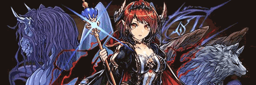 グレモリーパーティ