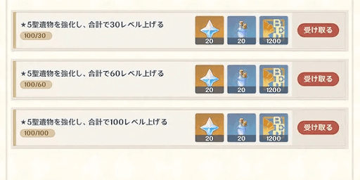 紀行の任務が調整