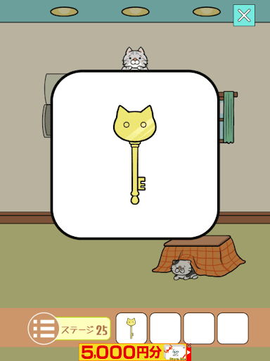 ねこのへや脱出ゲームだけど脱出したくない