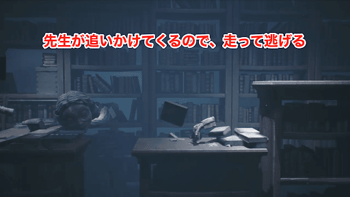 先生から走って逃げる