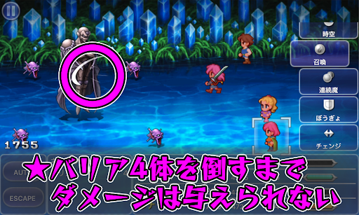 FF5_次元の狭間_ラストフロア_エリア4_ネクロフォビア_バリア倒さないとダメージ入らない