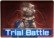 トライアル
