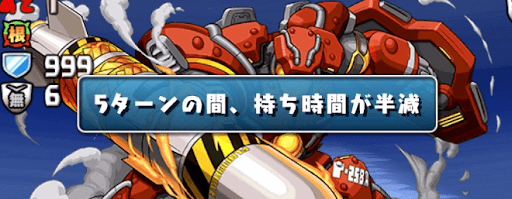 鋼星チャレンジ-7F操作時間減少