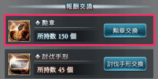 ドレバラのイベントページ交換