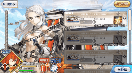 fgo-アルテミス神殿タワー(アマゾネスドットコム)_32階