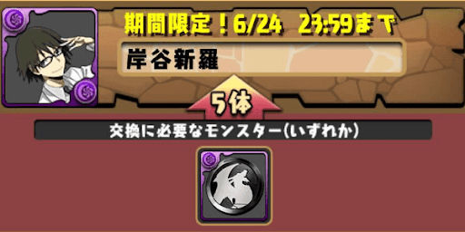 電撃コラボ-交換所限定キャラ