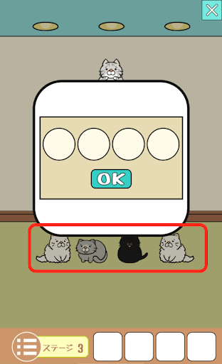 ねこのへや脱出ゲームだけど脱出したくない