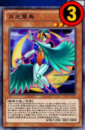 月光翠鳥