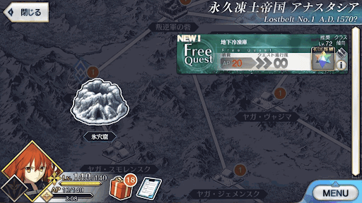 fgo-2部1章アナスタシア_地下冷凍庫