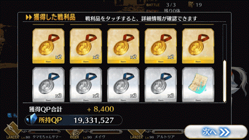 fgo-ネロ祭予選勇者級