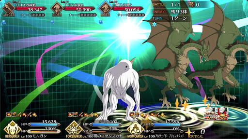 fgo-第2海域 ？？？を攻撃(小型魚群)1戦-正体