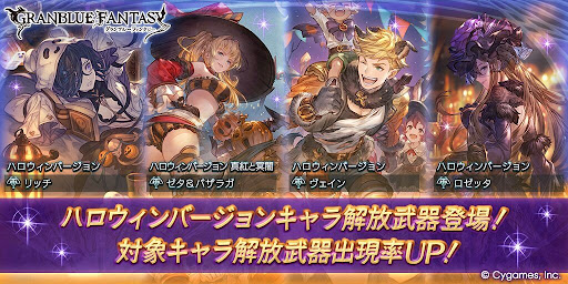 ハロウィン復刻第1弾