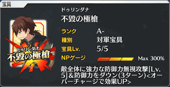 fgo-ヘクトール宝具