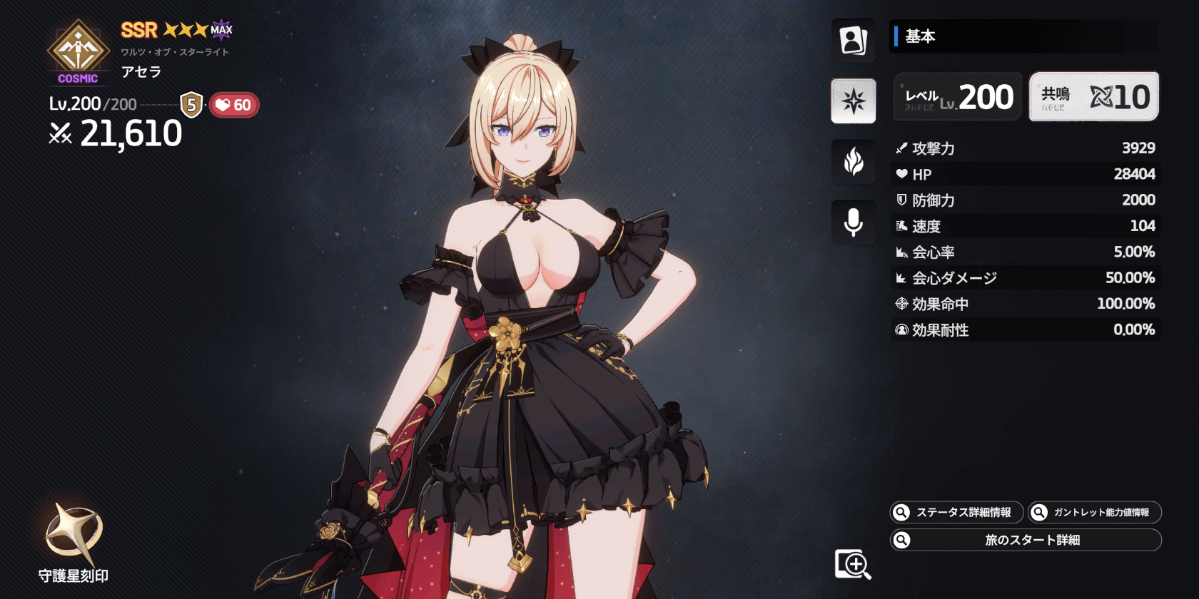 スターセイヴァー_耐久バッファーが欲しいなら引くべき