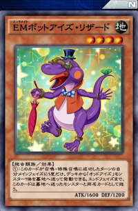 EMボットアイズ・リザード