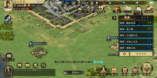 部隊に武将を編制する