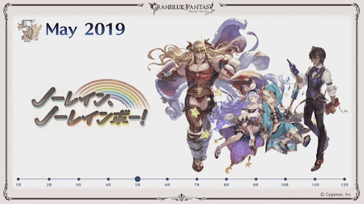 2019年5月ノーレインノーレインボー