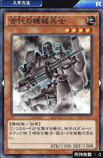 古代の機械兵士