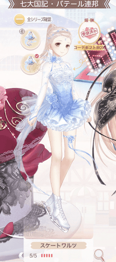 スケートワルツ