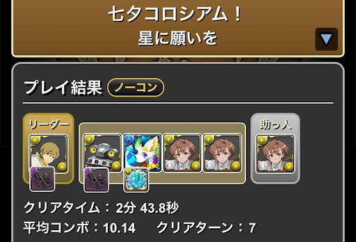 七夕コロシアム-2条件達成御坂美琴