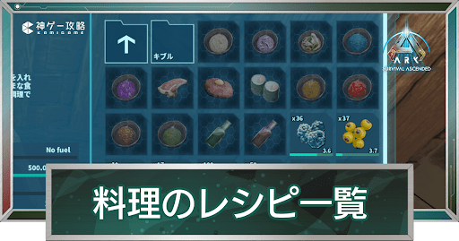 料理レシピ一覧