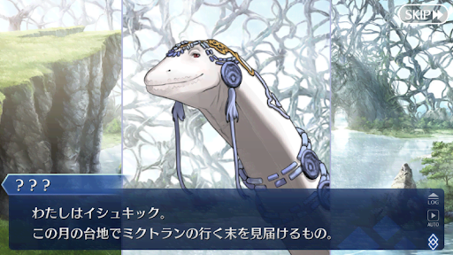 fgo-アーキタイプアース