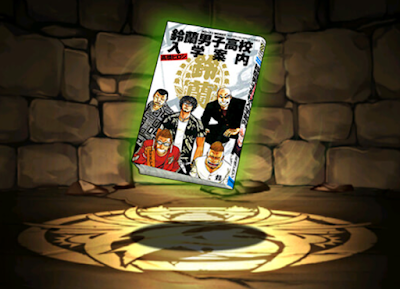 鈴蘭男子高校入学案内