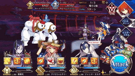 fgo-メインクエスト　第三夜