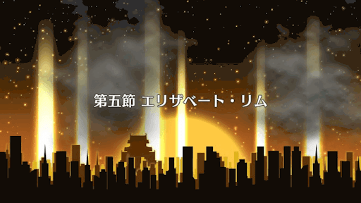 fgo-ハロウィン2017_5節