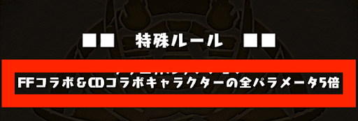 召喚獣オーディン降臨-全パラ強化
