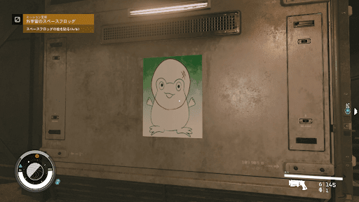 スペースフロッグの絵を6枚貼る