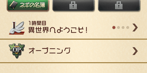 イベントシナリオ