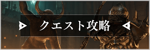 オブリビオン_クエスト