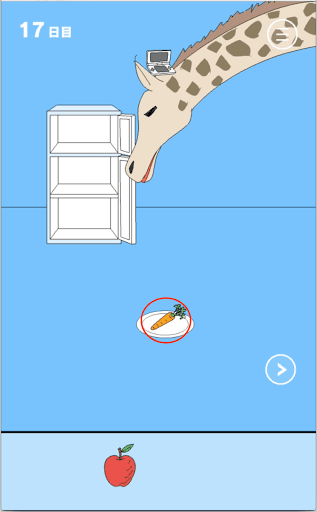 ママにゲーム隠された！_キリン